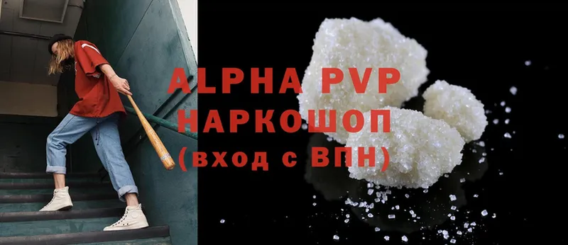 дарнет шоп  Кедровый  Alfa_PVP крисы CK 