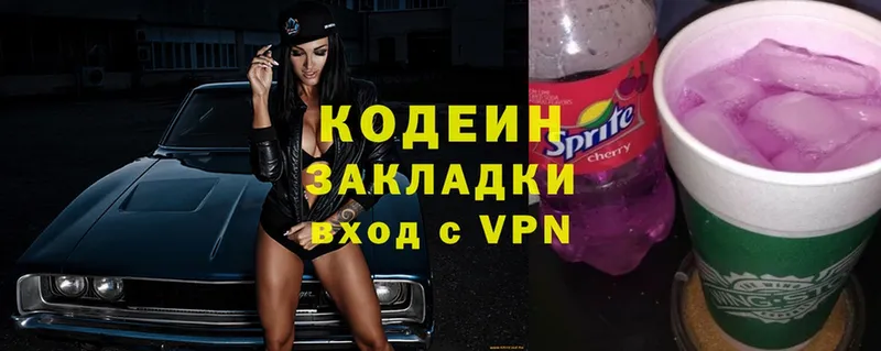 hydra   купить наркотики сайты  Кедровый  Codein Purple Drank 