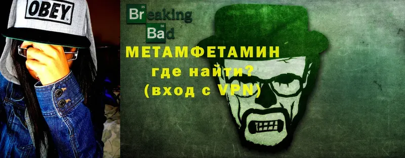 МЕТАМФЕТАМИН Methamphetamine  Кедровый 